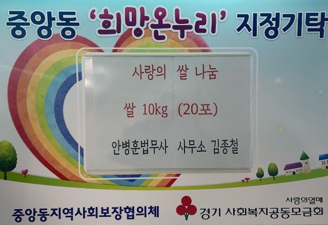 추가 지역 01- 안병훈법무사사무소 김종철, ‘사랑의 쌀’ 기탁 .jpg